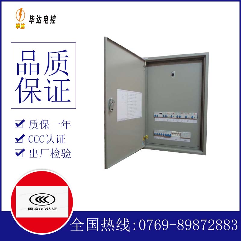 河东区街道照明配电箱