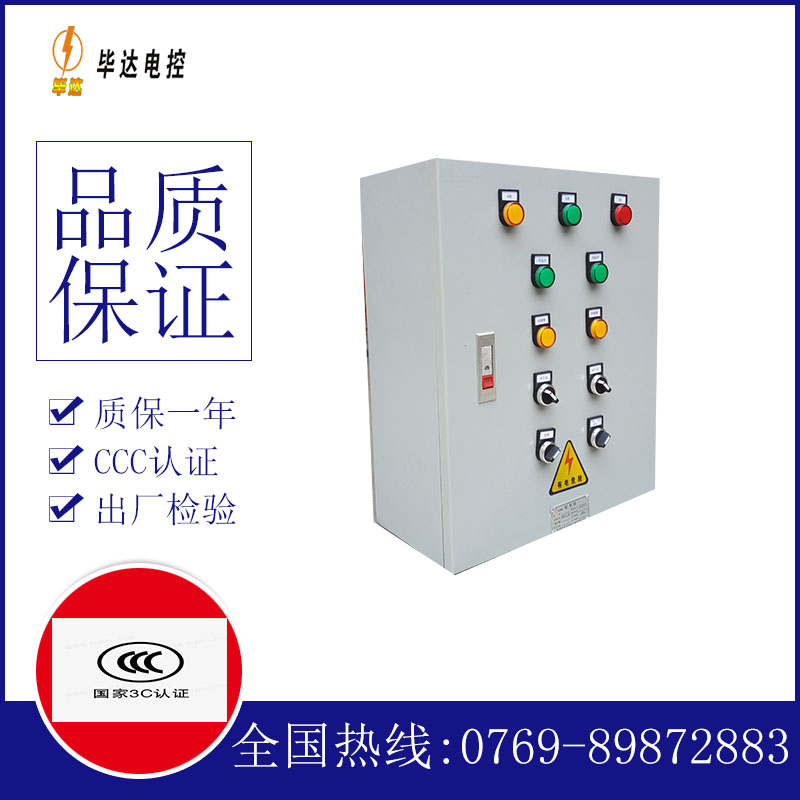 河东区街道电控箱